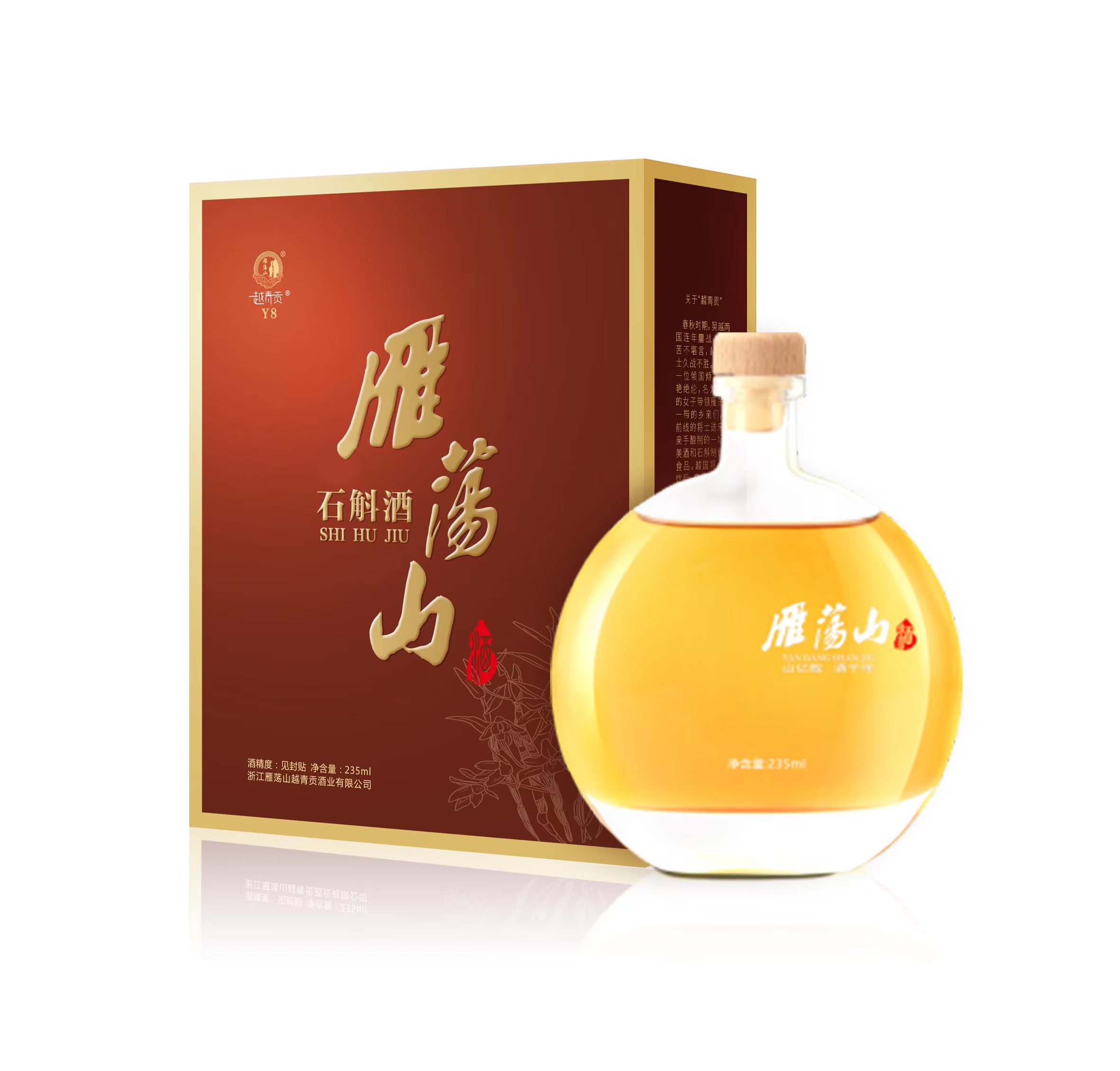 石斛Y8